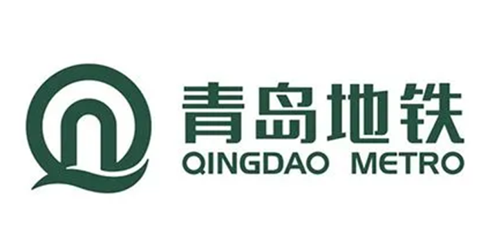 青岛地铁