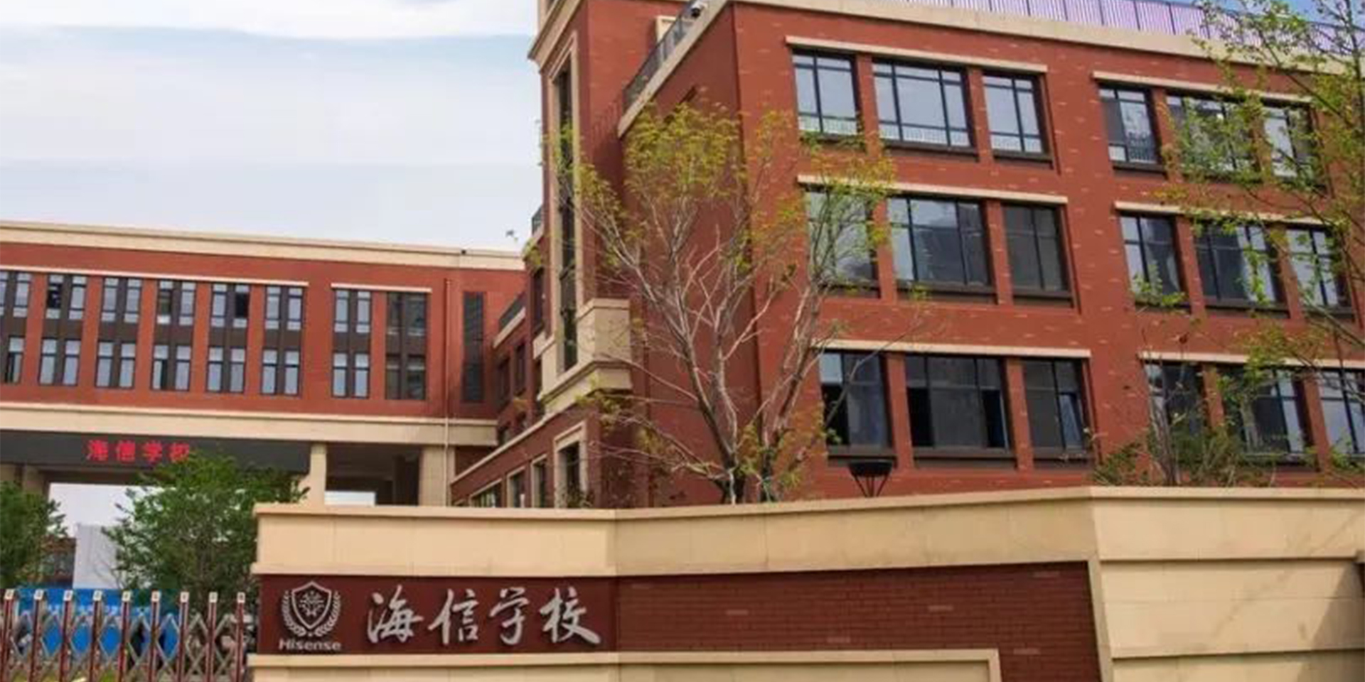 海信学校