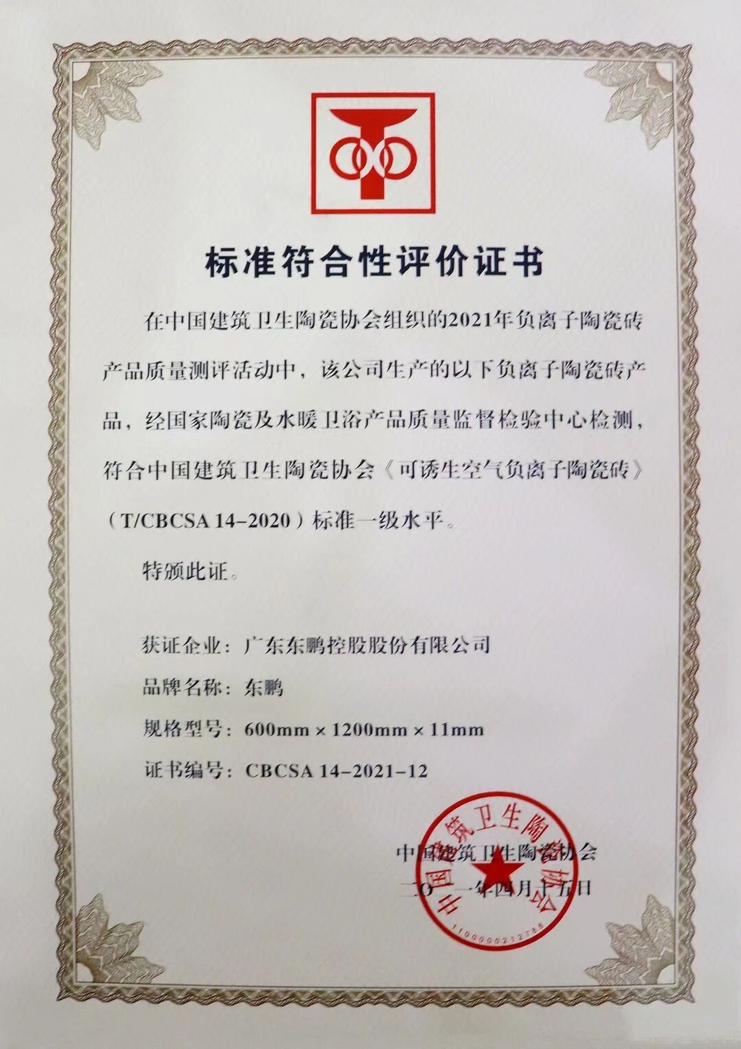 微信图片_2025-11-05_102457_548