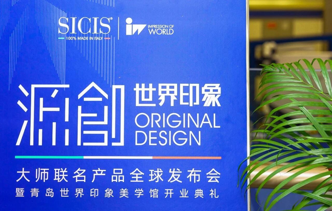 东鹏世界印象·青岛馆开业典礼圆满落幕